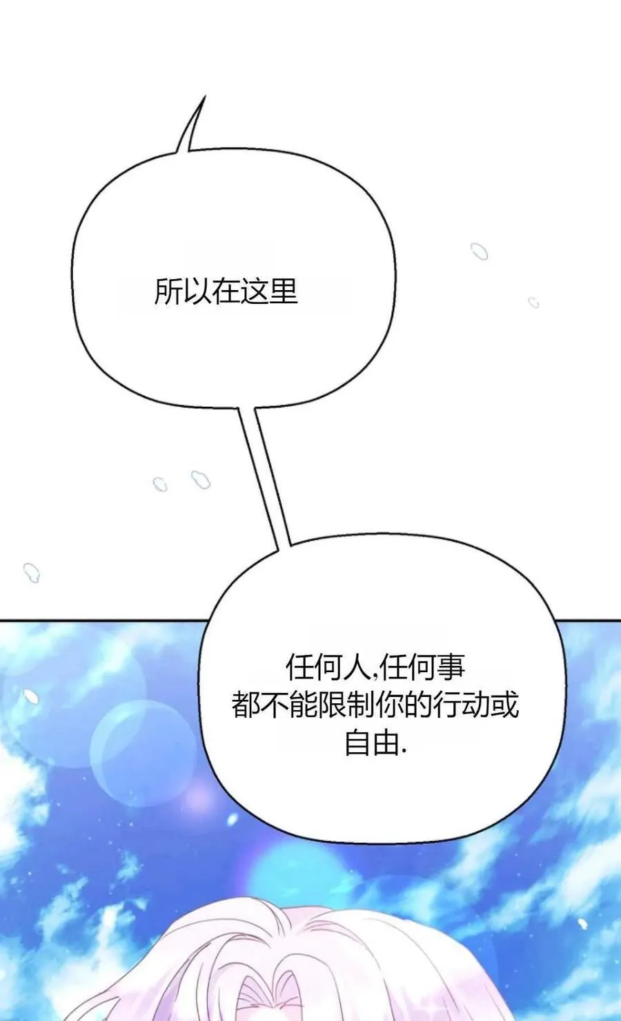 第65话 第9页