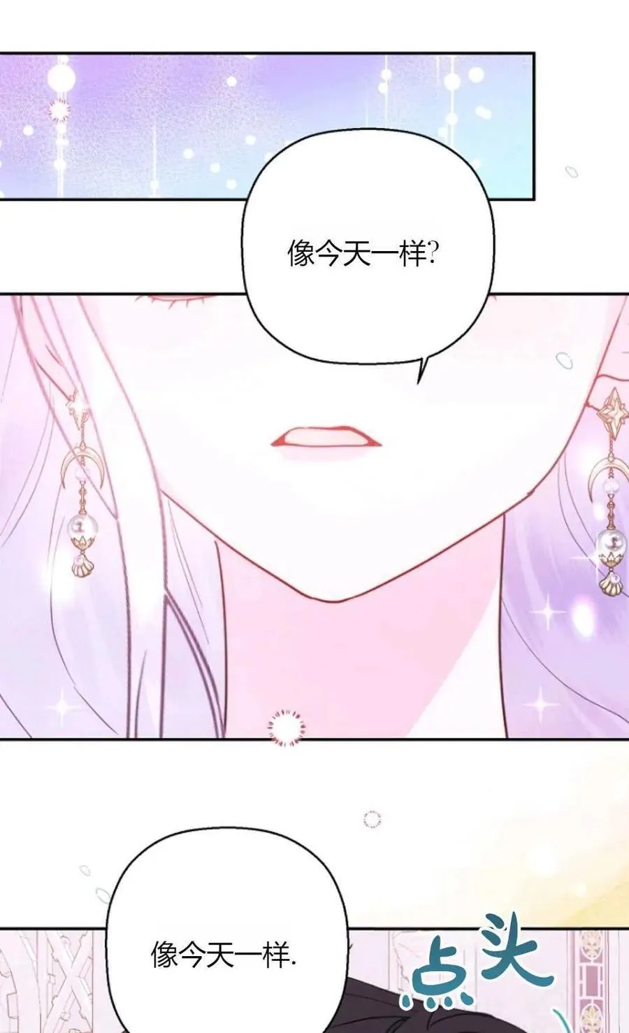 第65话 第11页