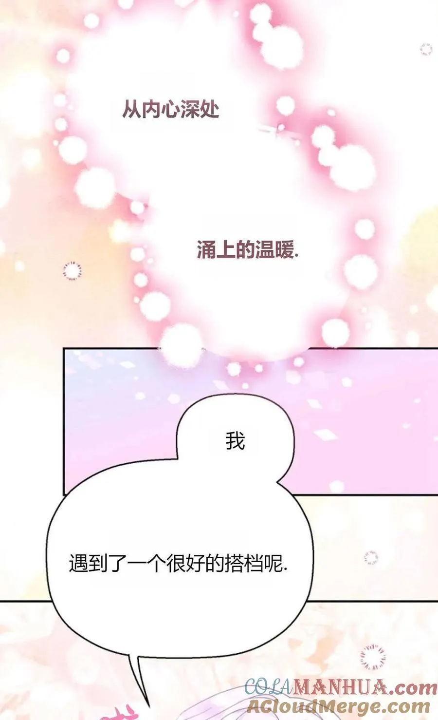 第65话 第13页