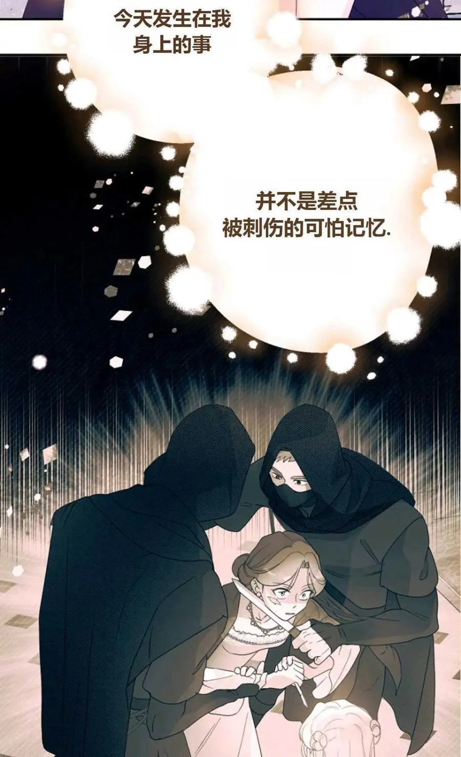 第65话 第15页