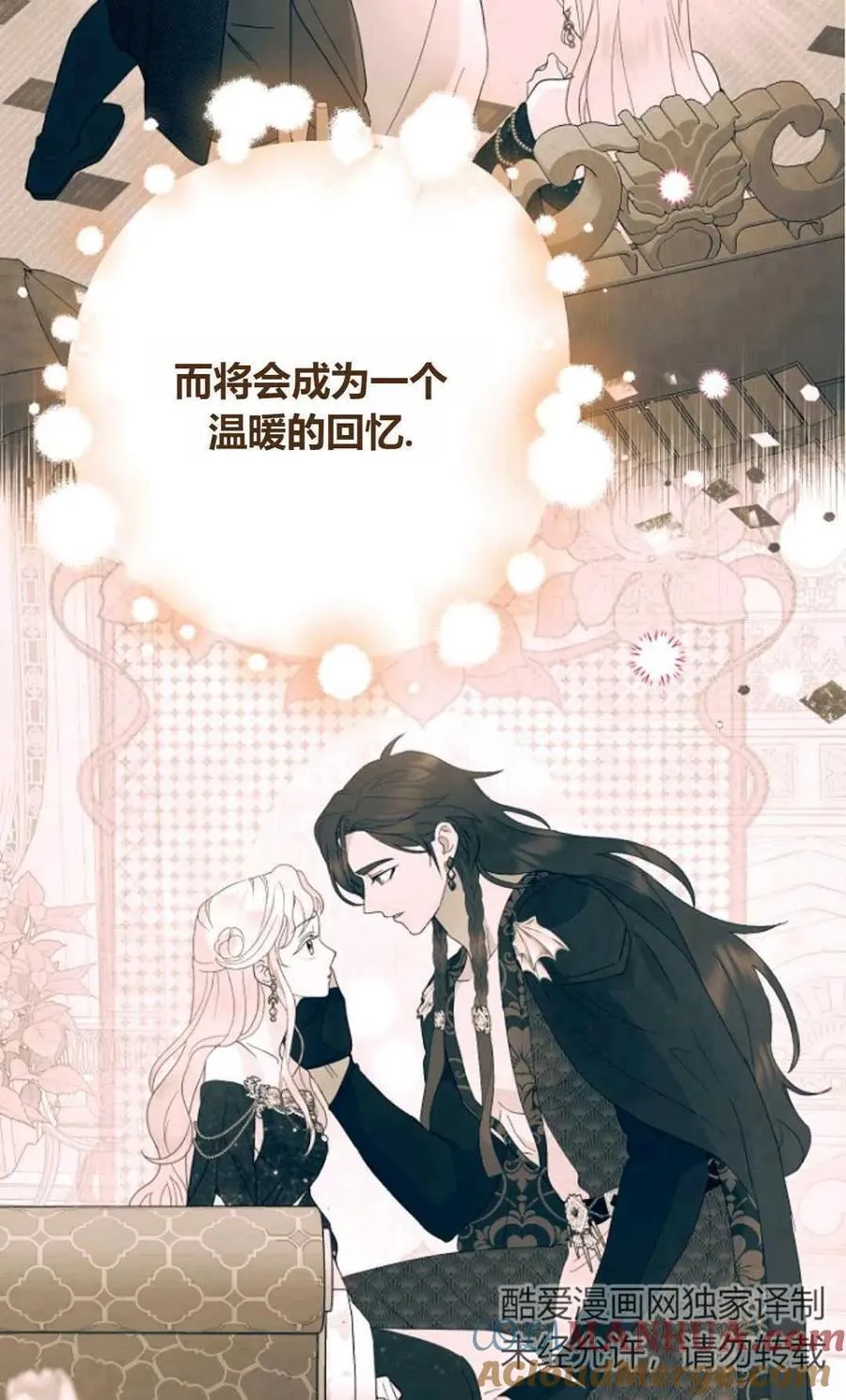 第65话 第16页