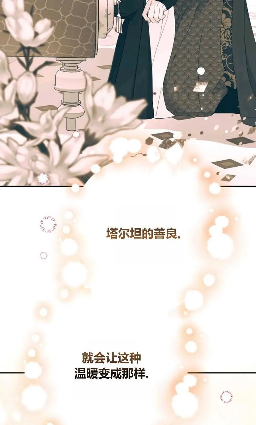 第65话 第17页