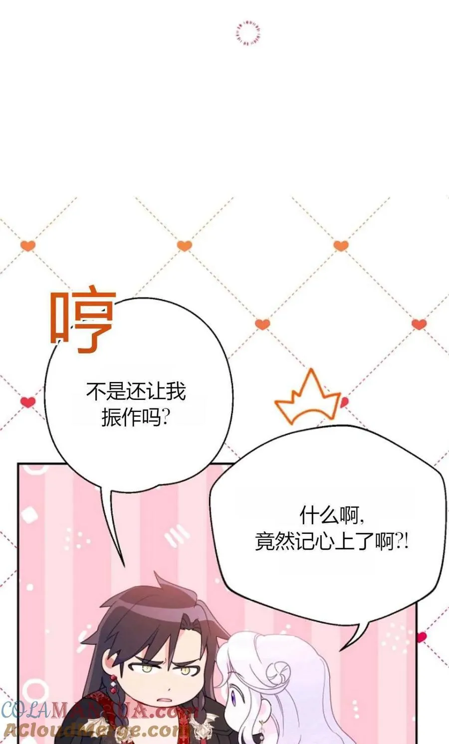 第65话 第19页