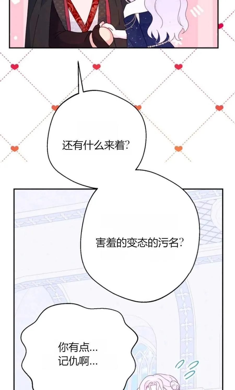 第65话 第20页