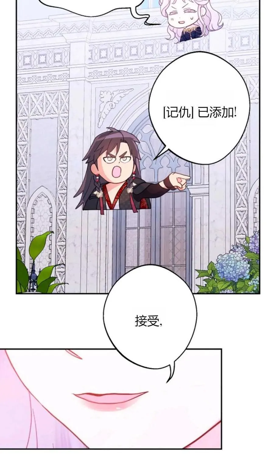 第65话 第21页