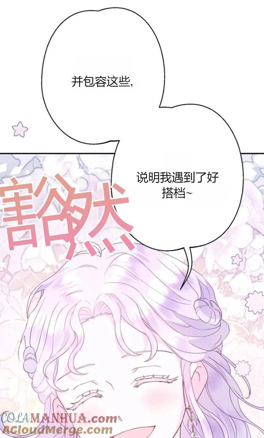 第65话 第22页