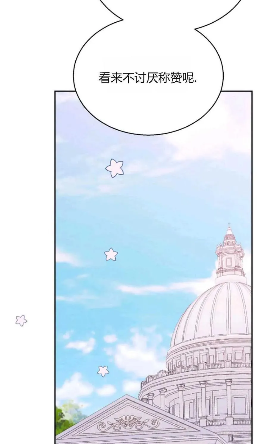 第65话 第26页