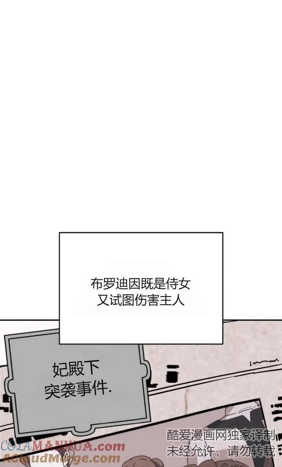 第65话 第28页