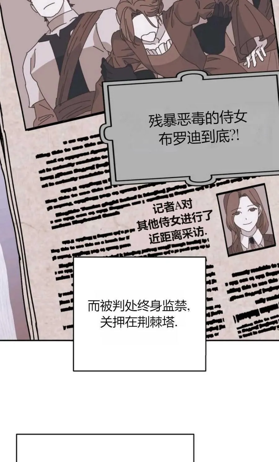 第65话 第29页