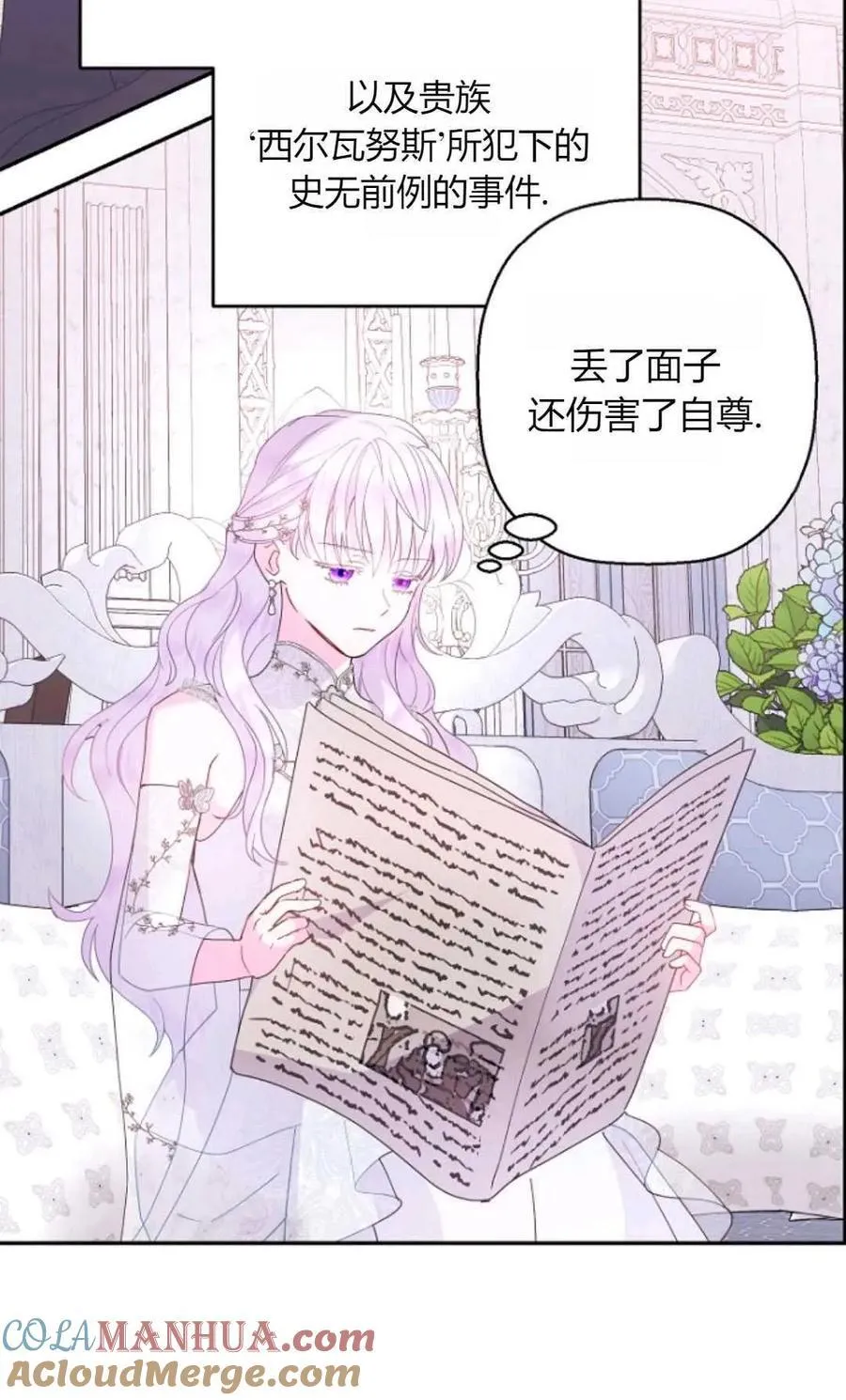 第65话 第31页