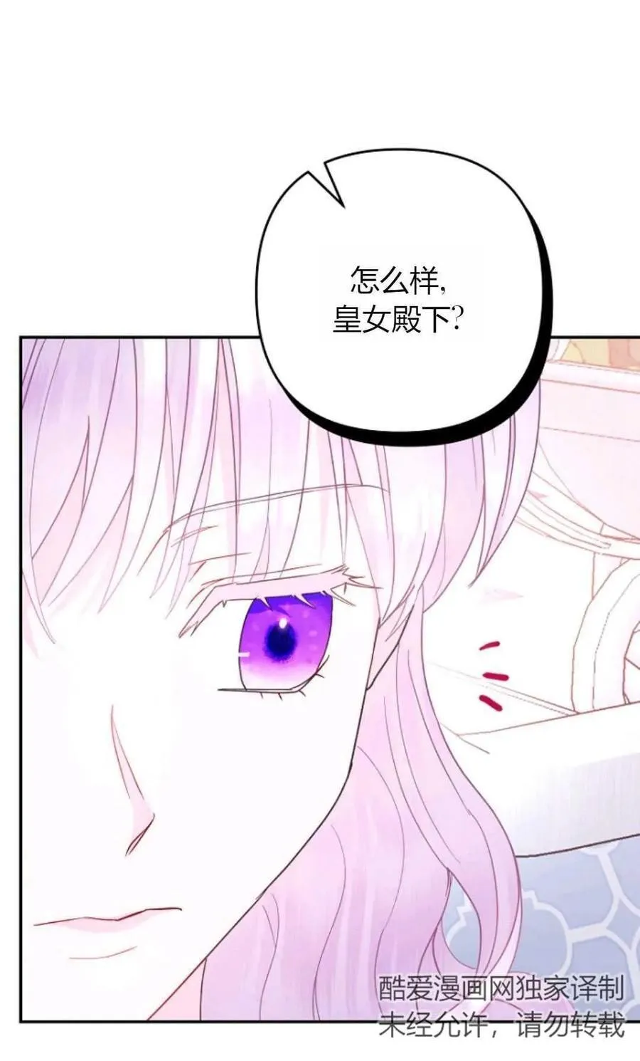 第65话 第32页