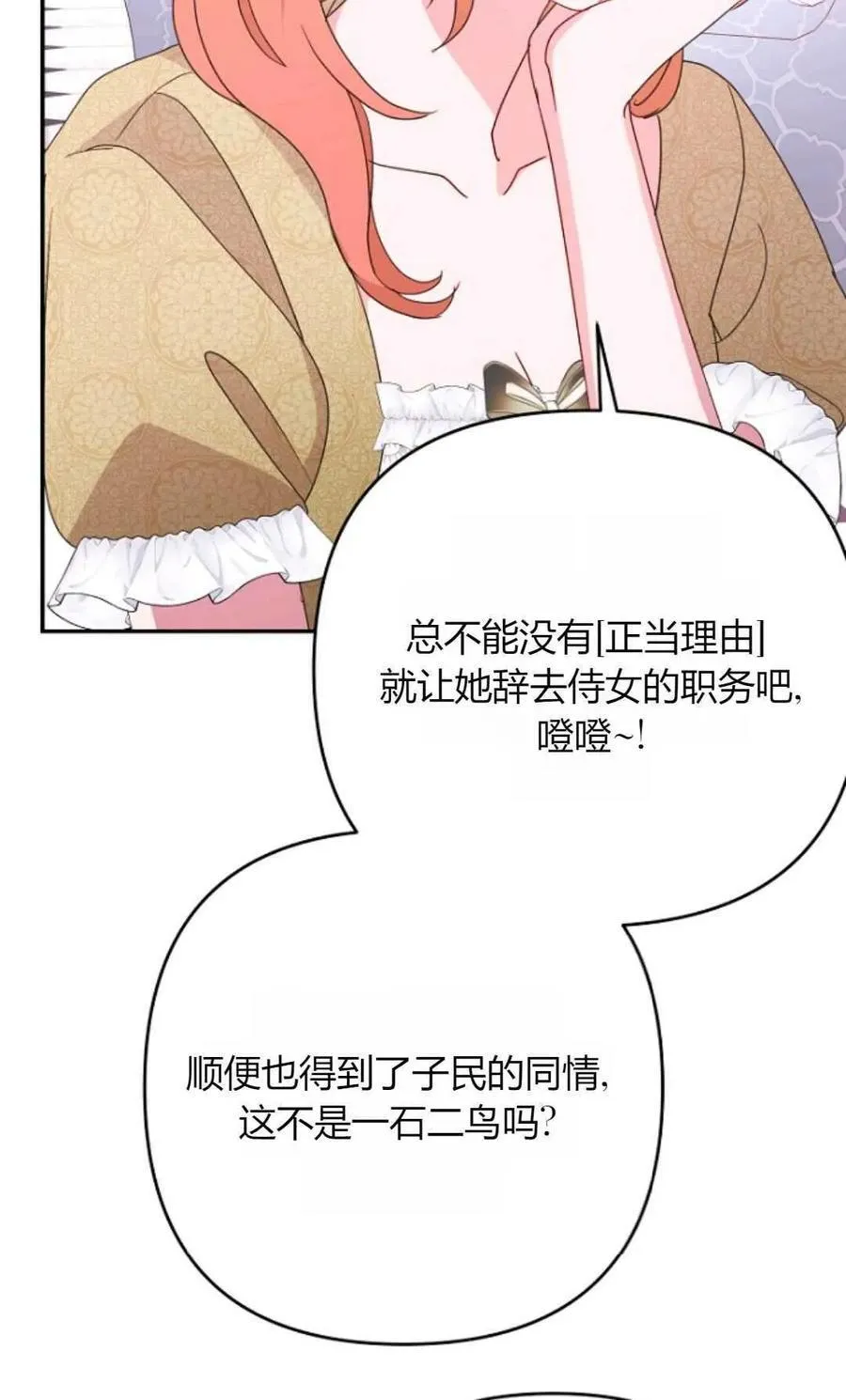 第65话 第35页