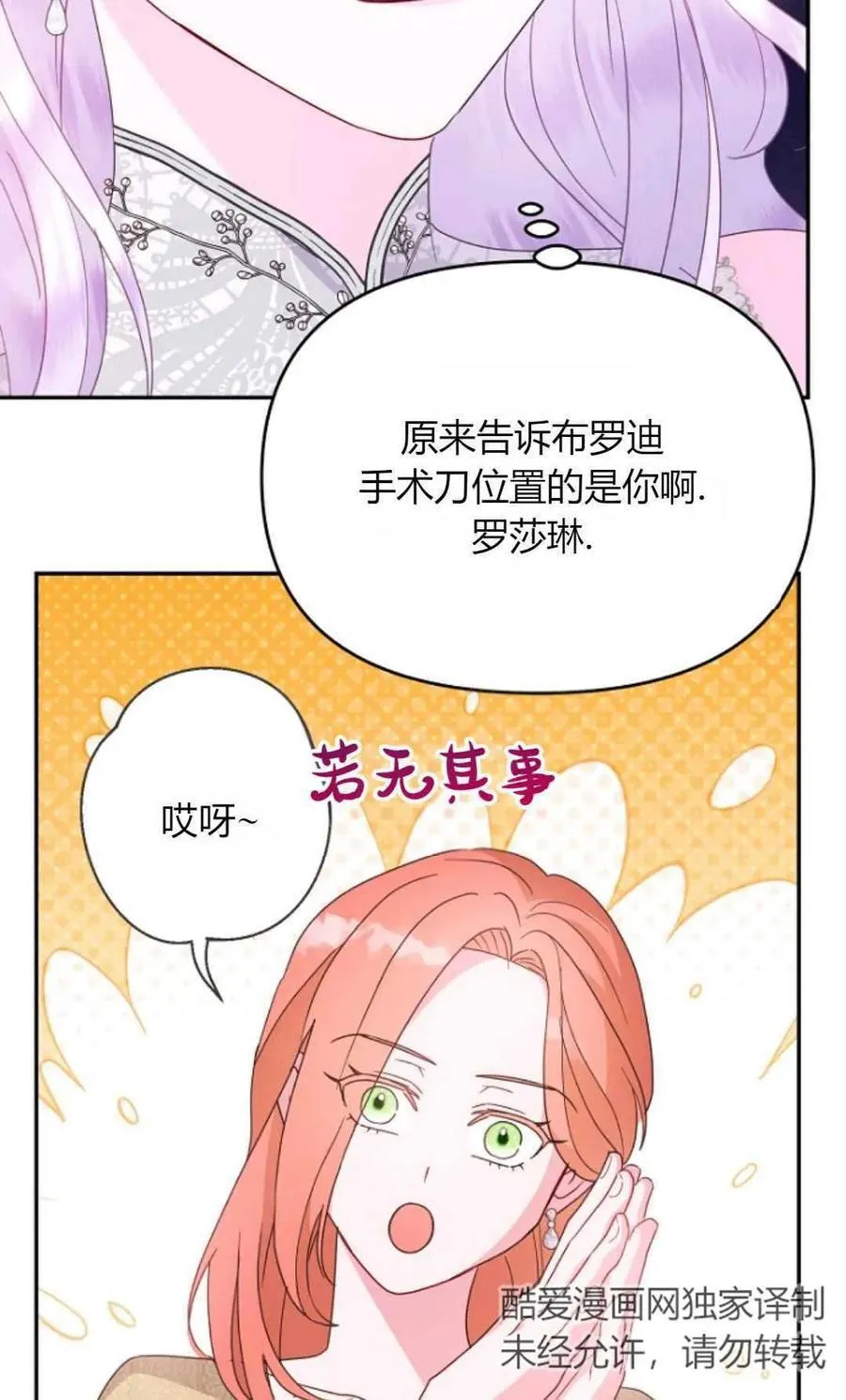 第65话 第38页