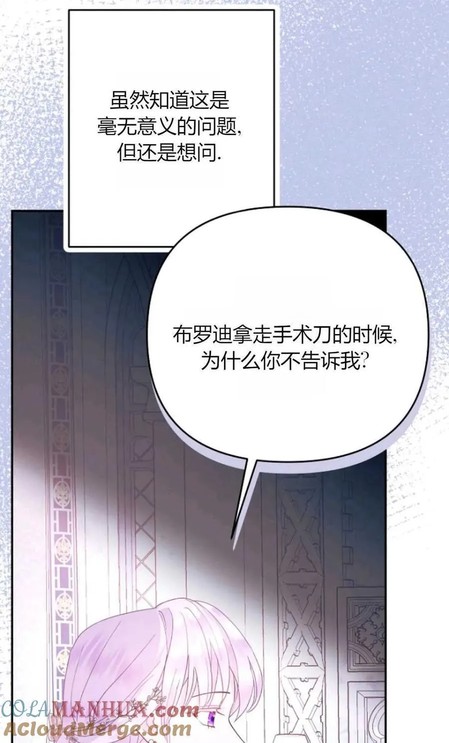 第65话 第40页