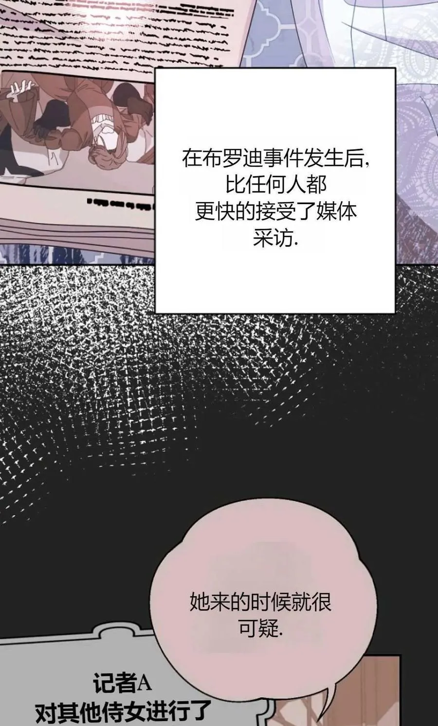 第65话 第51页