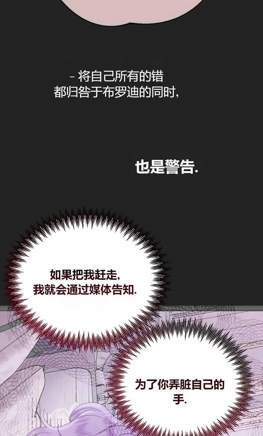 第65话 第53页