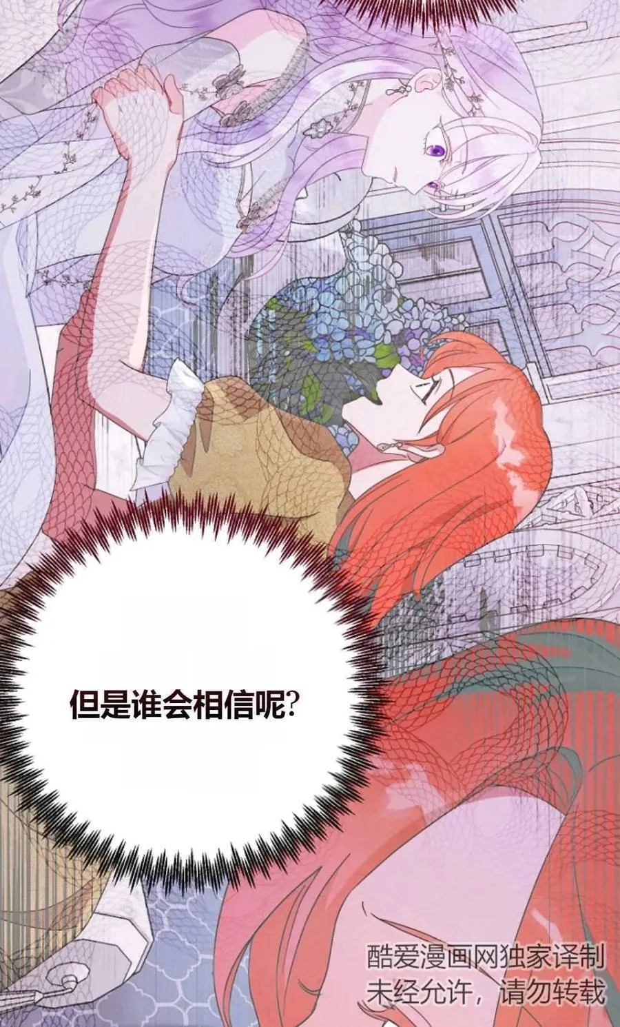 第65话 第54页