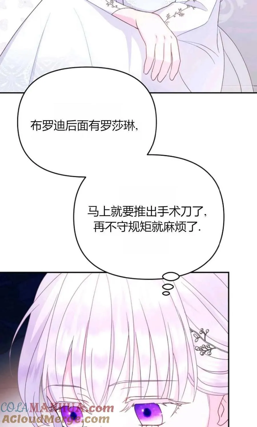 第65话 第58页