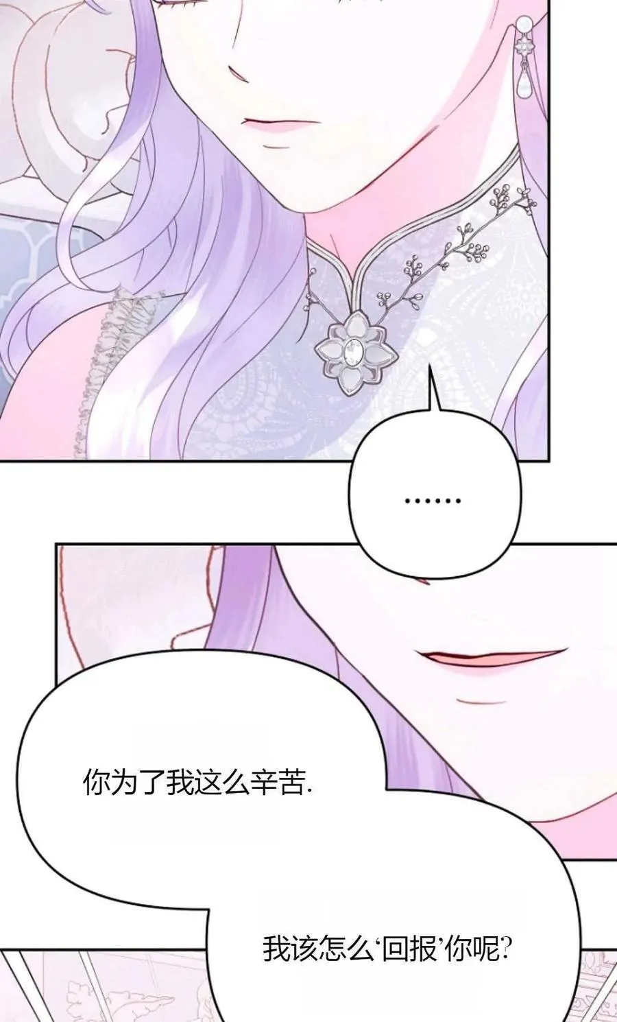 第65话 第59页