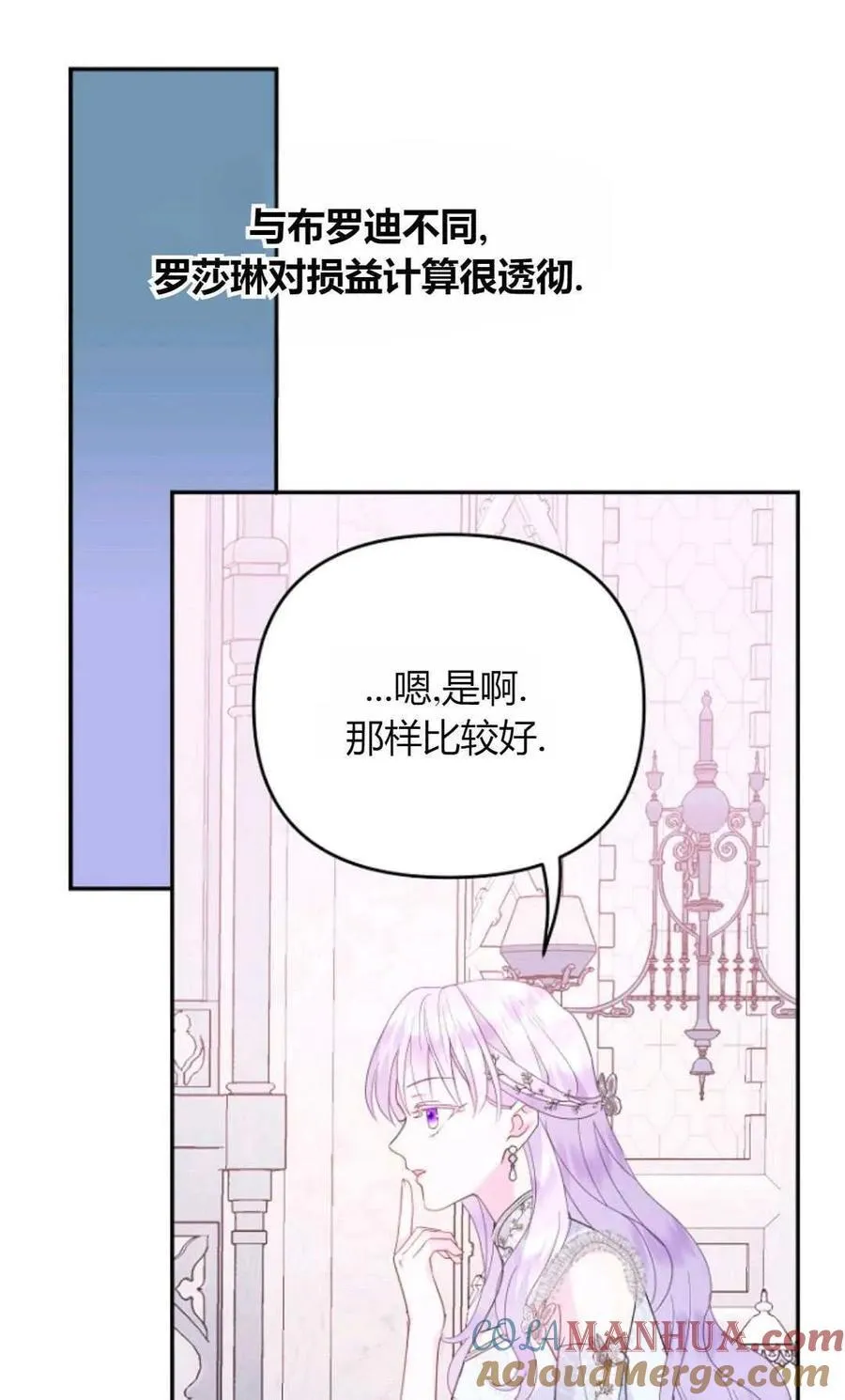 第65话 第61页