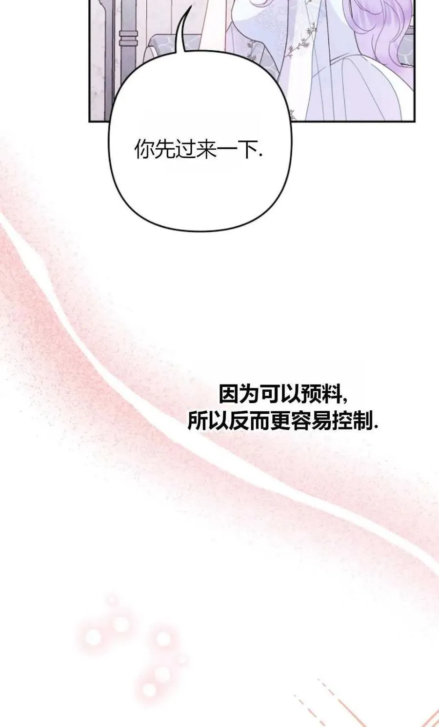 第65话 第62页