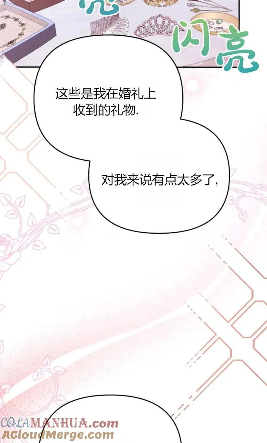 第65话 第64页
