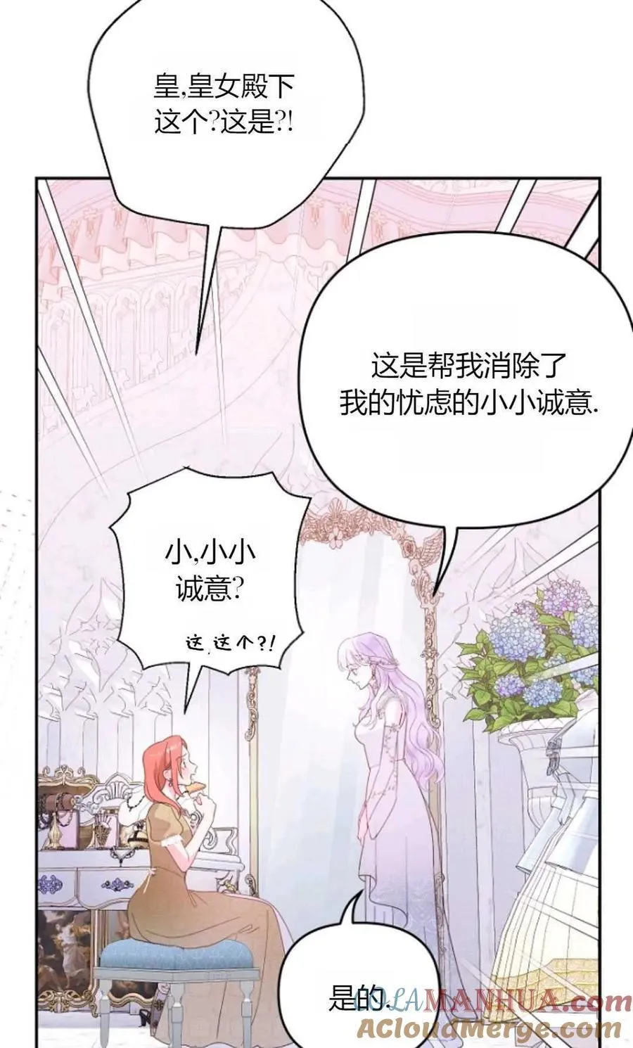 第65话 第67页
