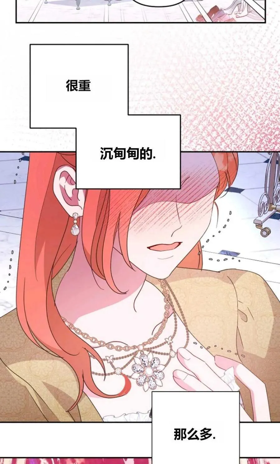 第65话 第68页