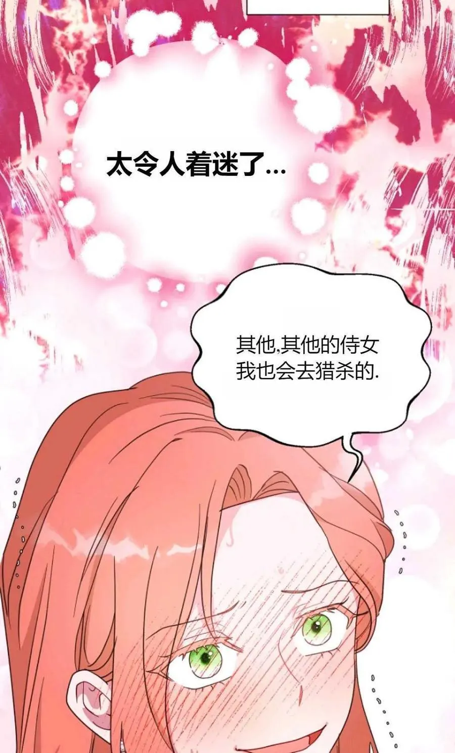 第65话 第69页