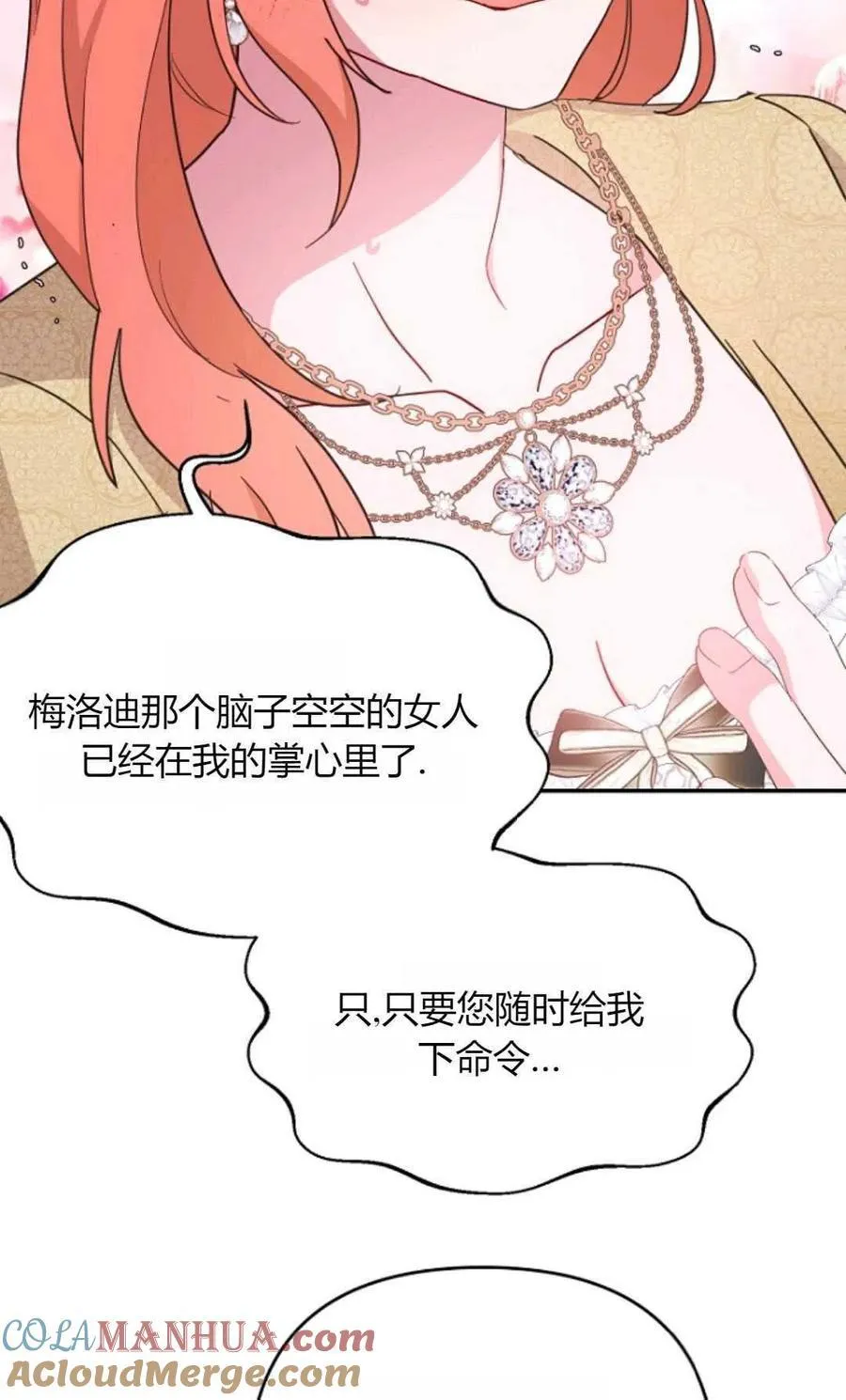第65话 第70页