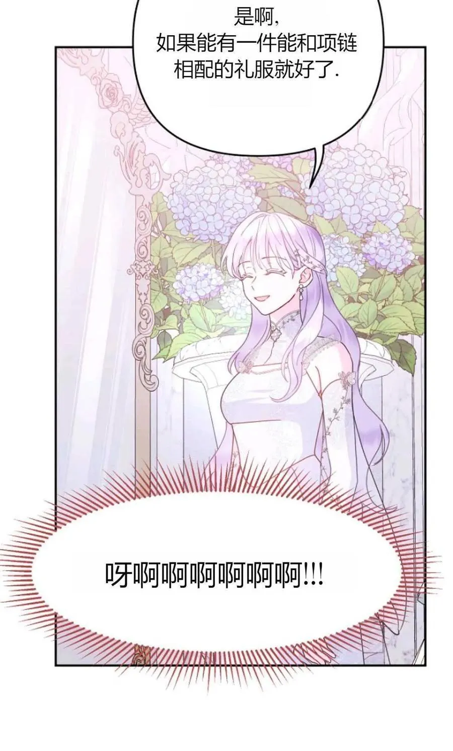第65话 第71页