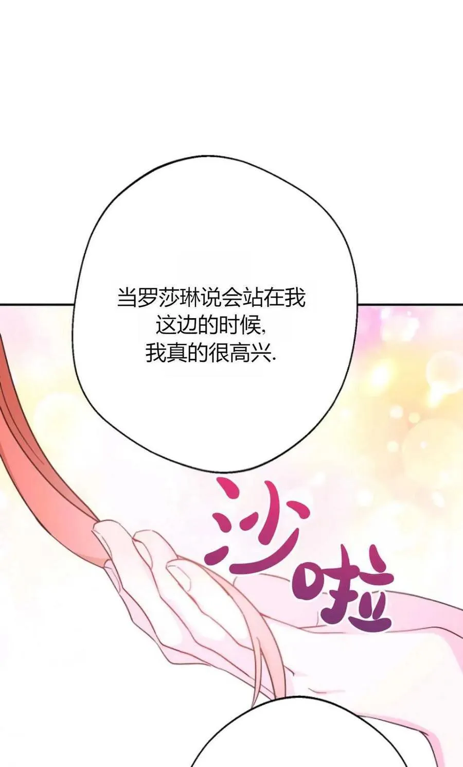 第65话 第72页