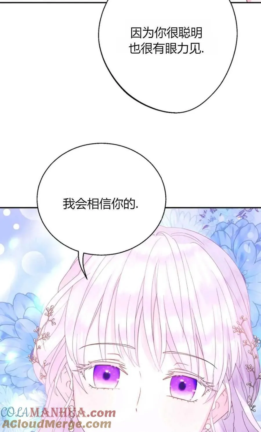 第65话 第73页