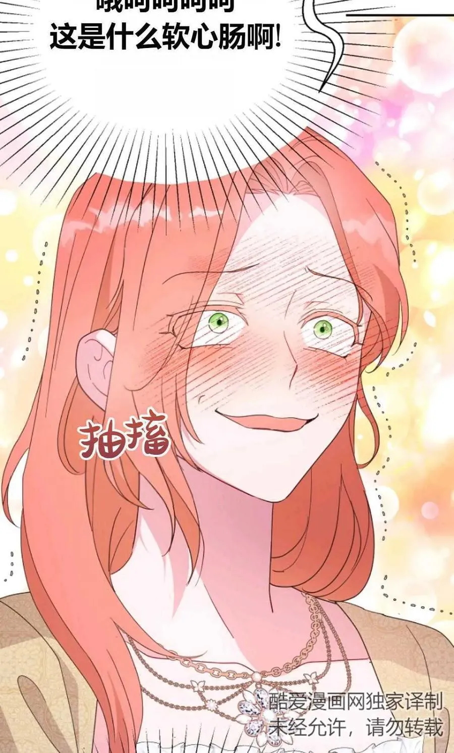 第65话 第75页