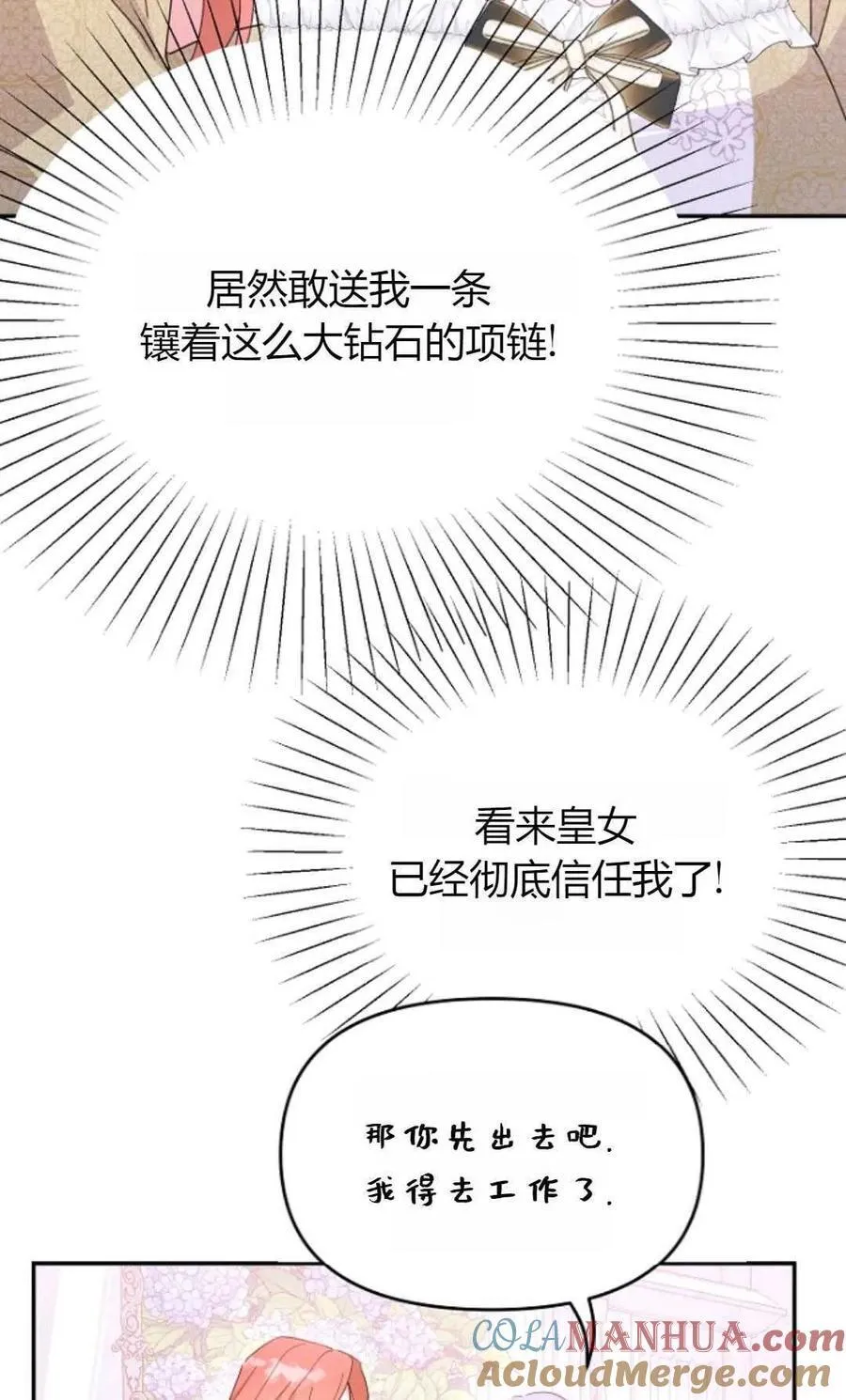 第65话 第76页