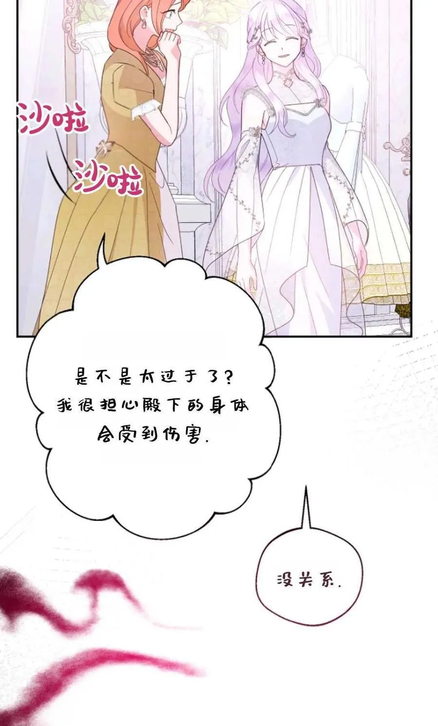第65话 第77页