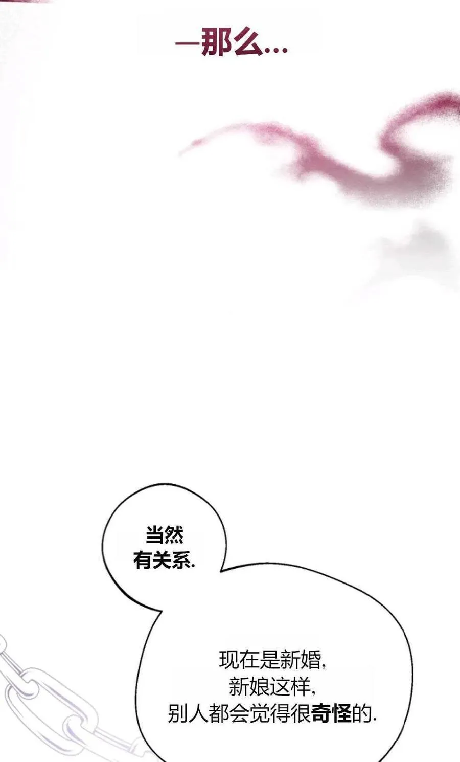 第65话 第78页