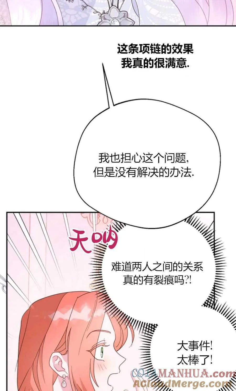 第65话 第82页