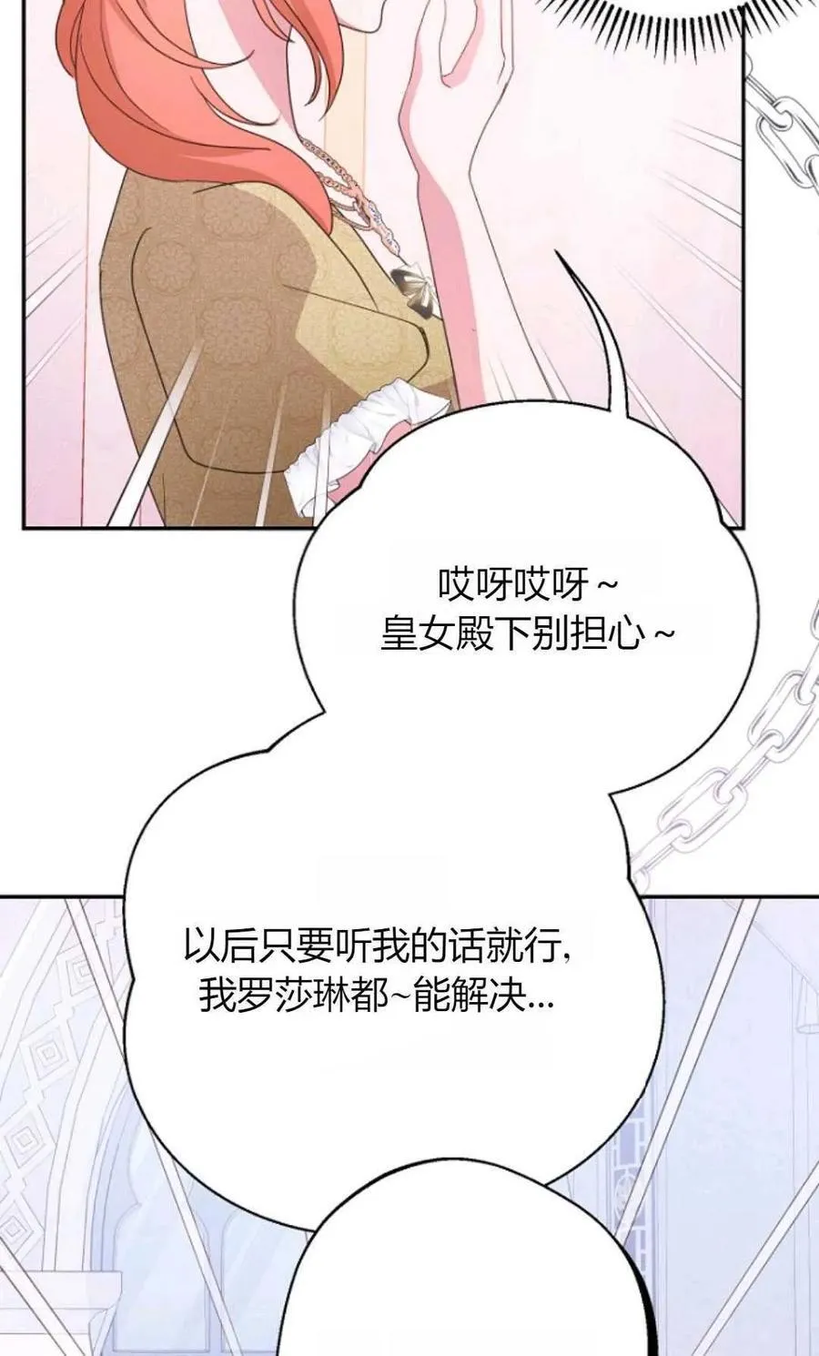 第65话 第83页