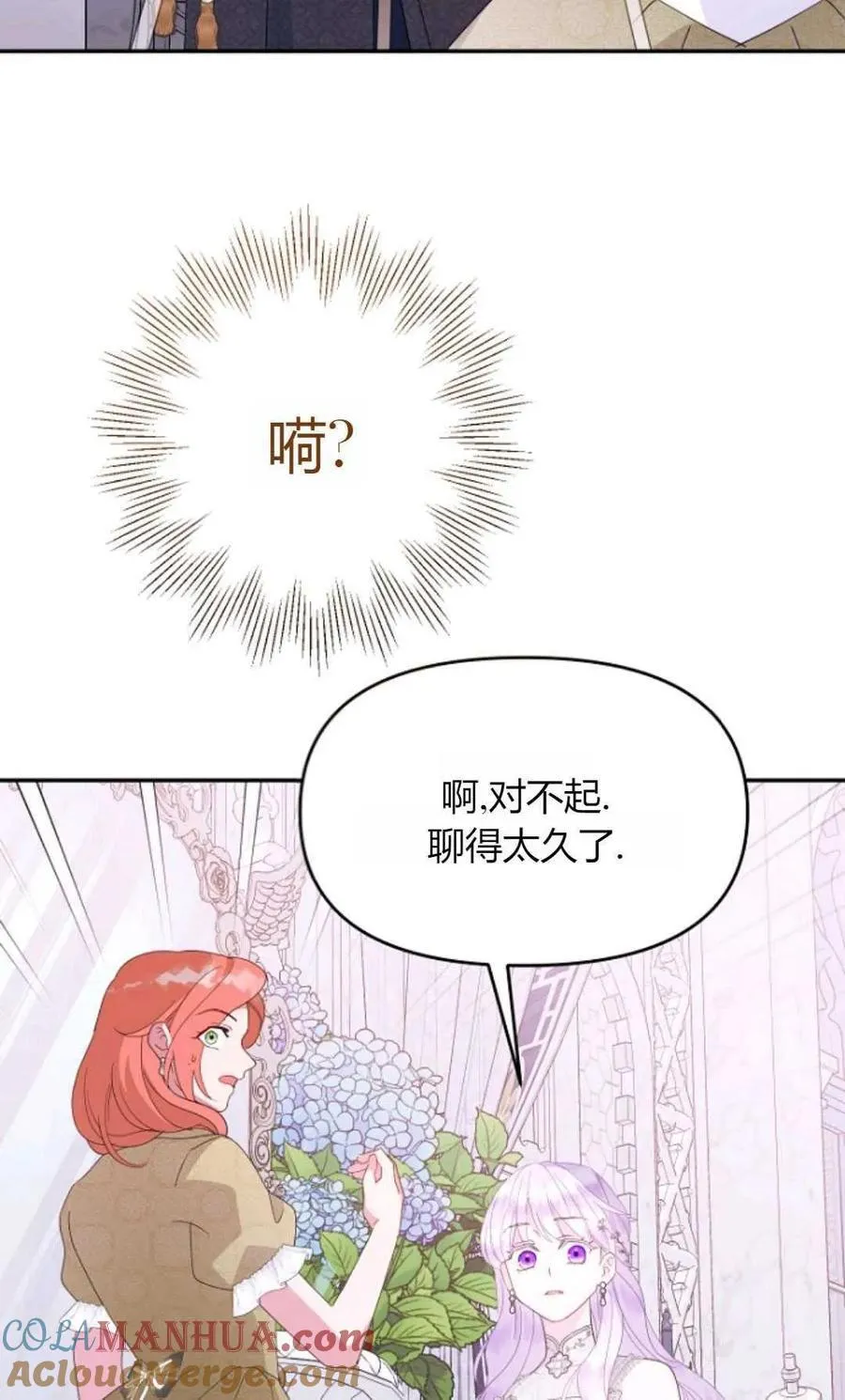 第65话 第85页