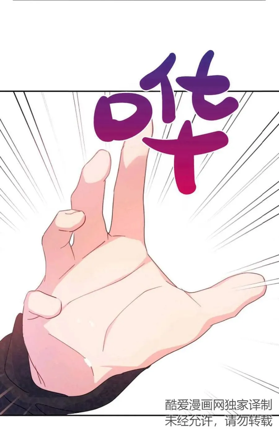 第65话 第90页