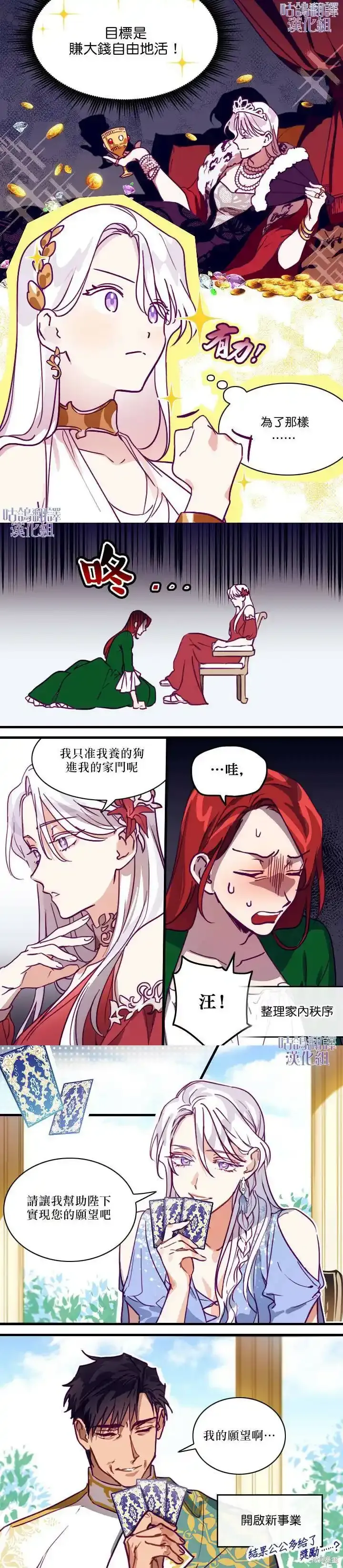 短篇 第6页