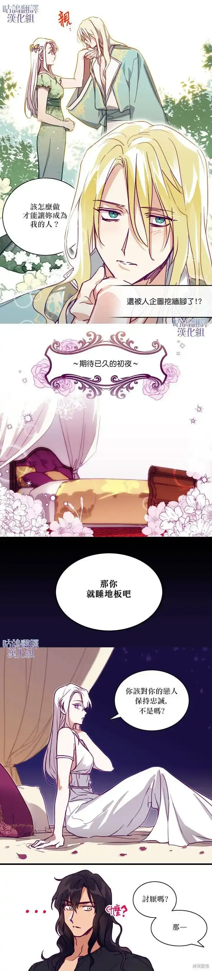 短篇 第7页