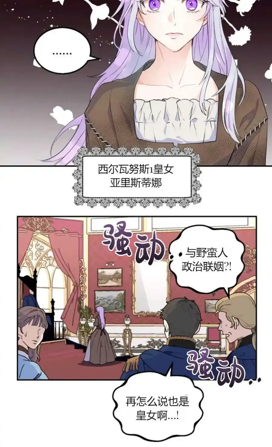 短篇 第14页