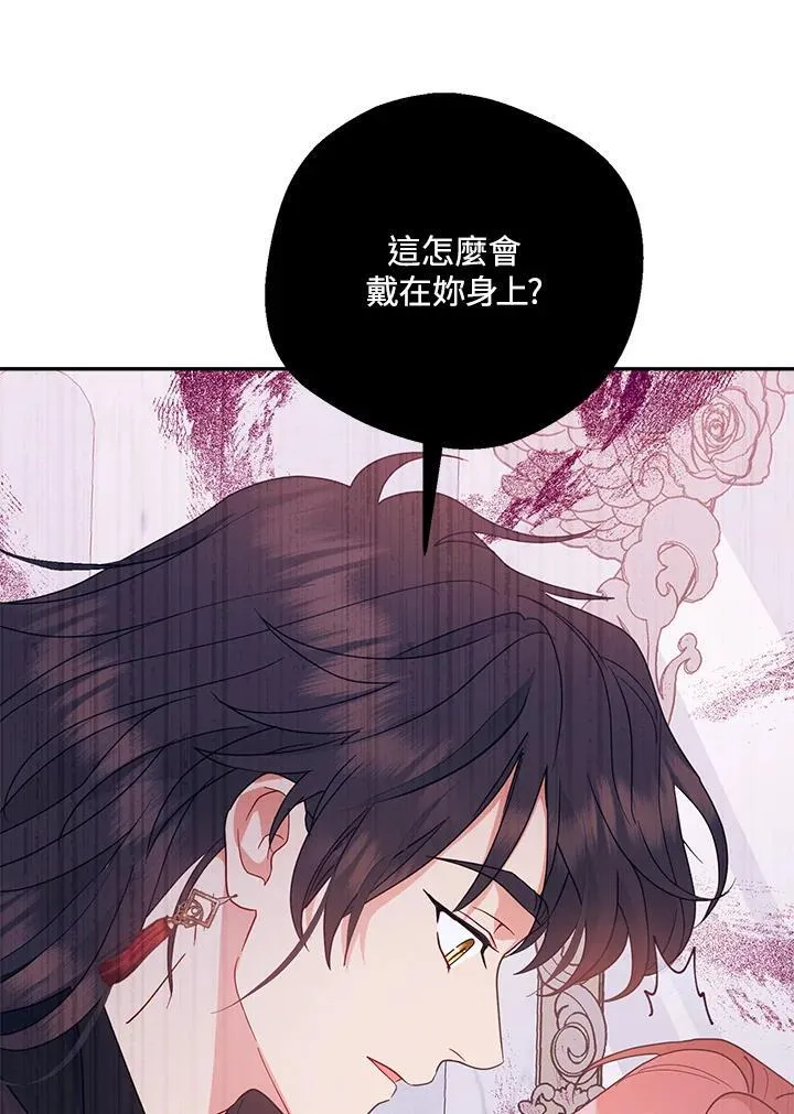 第66话 第1页