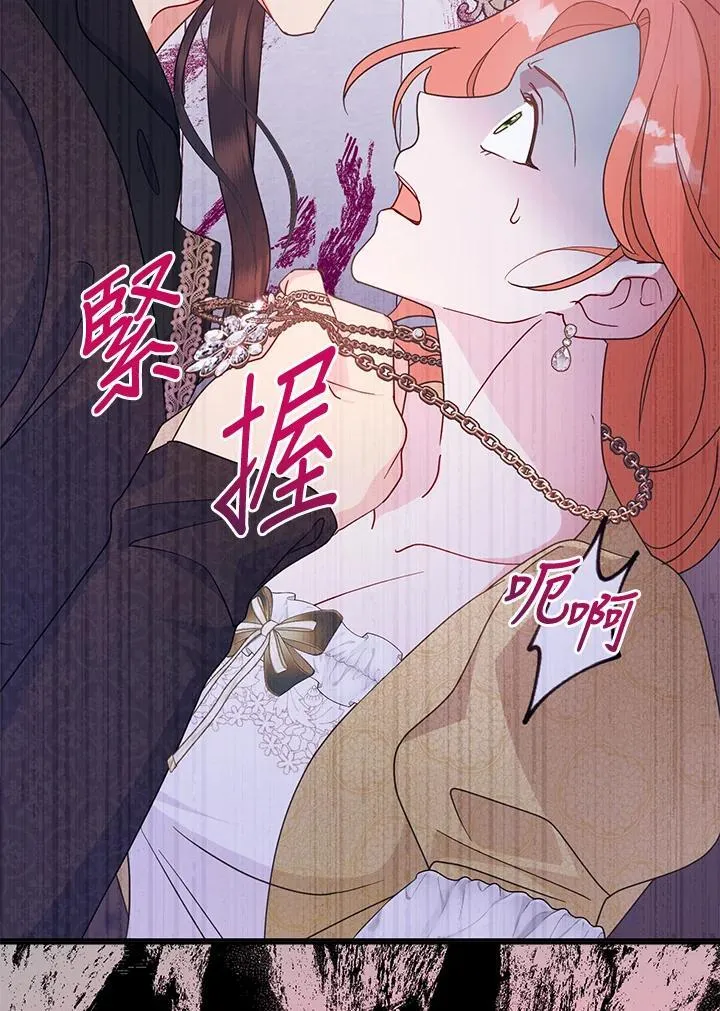 第66话 第2页