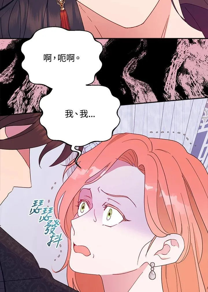 第66话 第4页