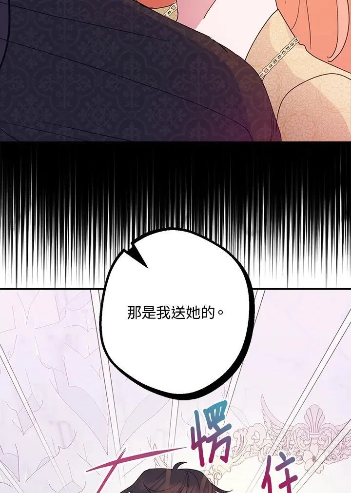 第66话 第5页