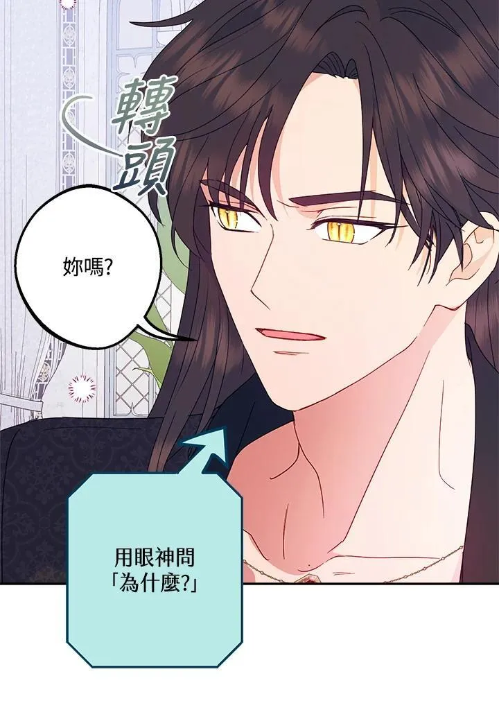 第66话 第7页