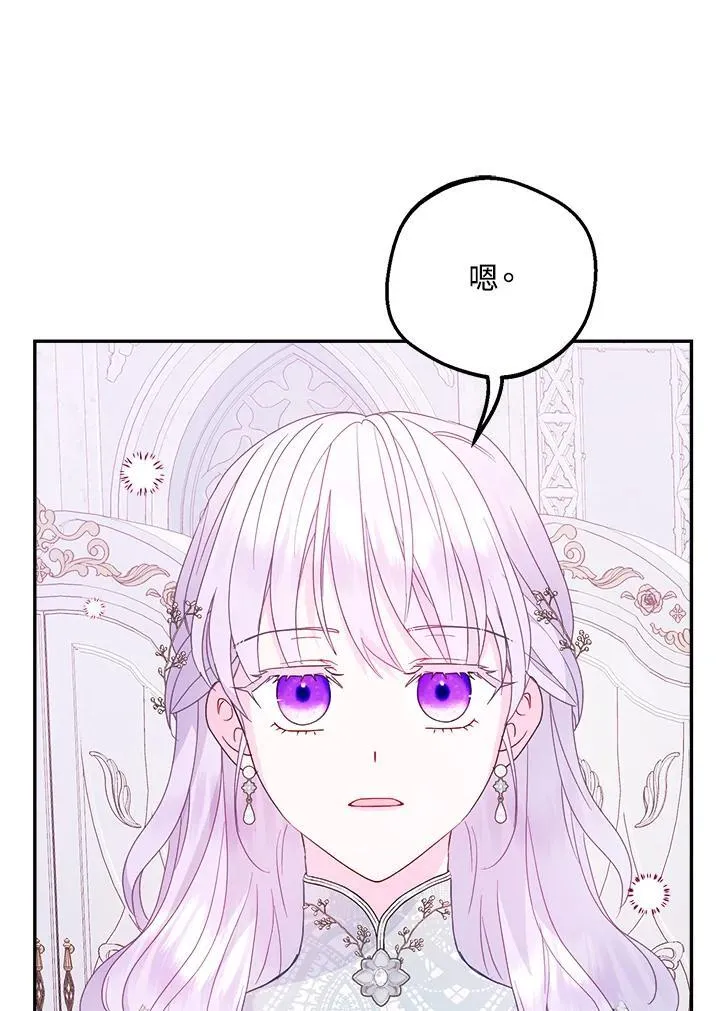 第66话 第8页